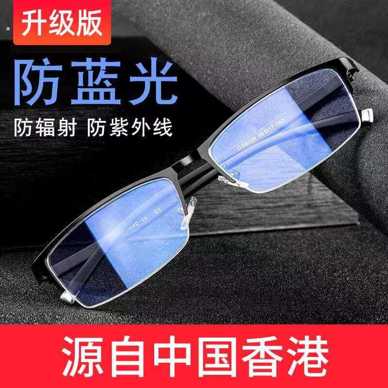 看手机专用电脑防辐射抗蓝光眼镜男潮平光疲劳无度数保护眼睛31