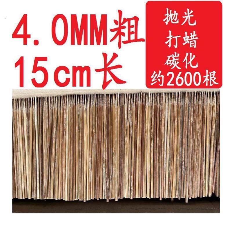 文山三七遮阴网大棚魔芋重楼黄精遮阳网棚专用碳化竹签烧烤签老签