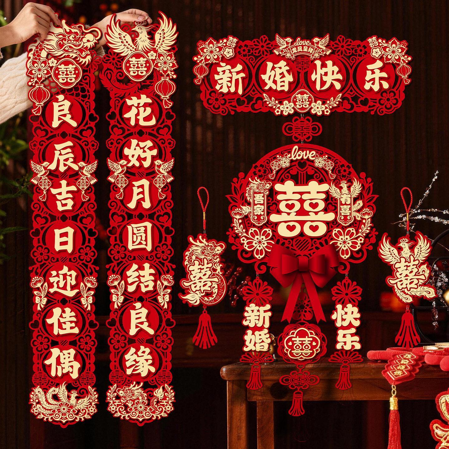 结婚对联女方男方门贴婚房布置装饰新婚礼出嫁喜字防盗门入户门联