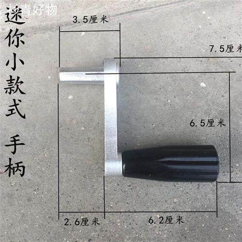晾衣架短款手摇器柄单双杆小尺寸手柄六角六边摇把手遮阳卷帘通用