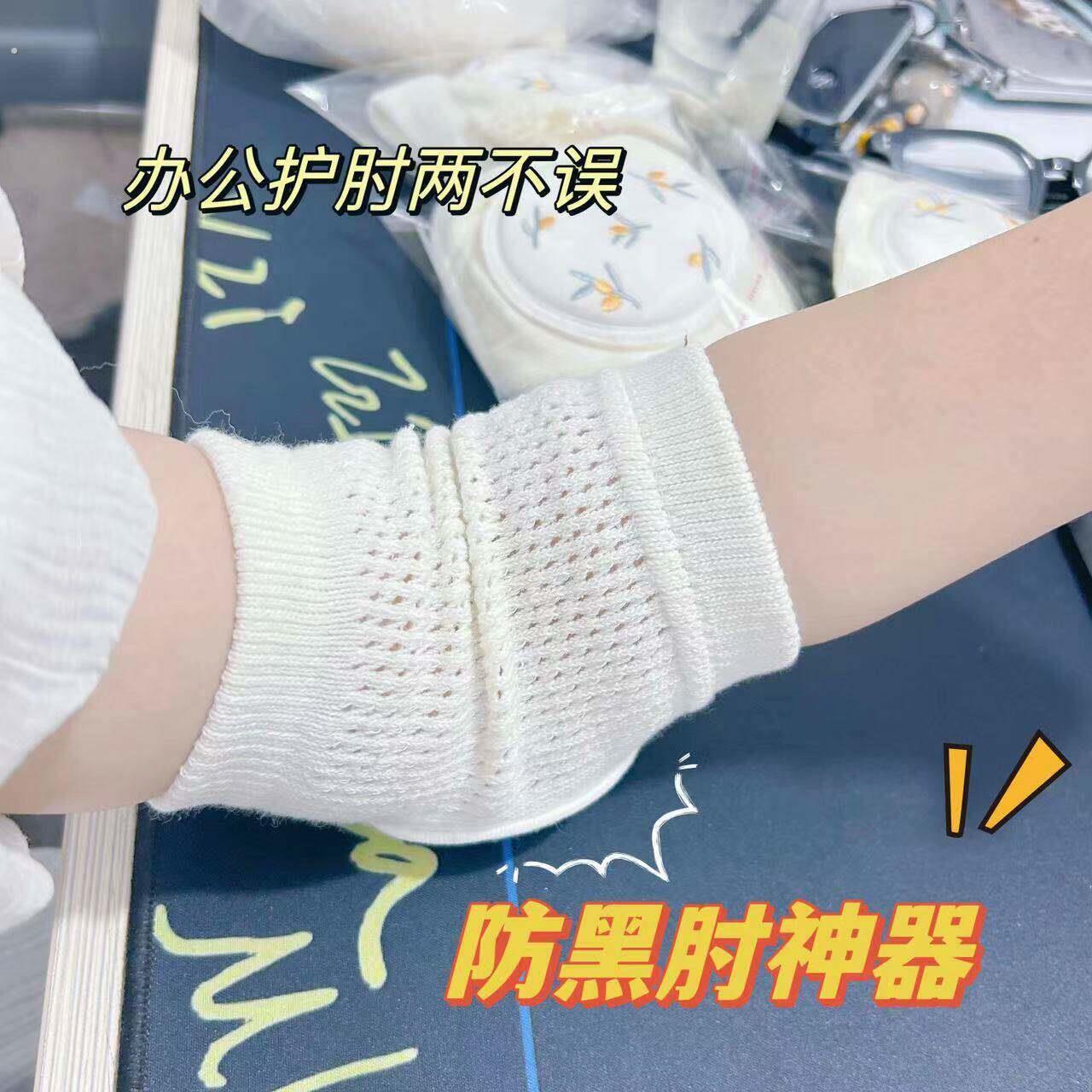 护胳膊肘的护套夏天防黑肘神器夏季薄款户外防摔办公室用品防护套