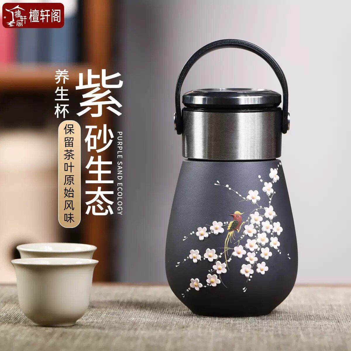 宜兴紫砂茶杯保温杯茶水分离男女士大容量可携式养生泡茶杯子送父