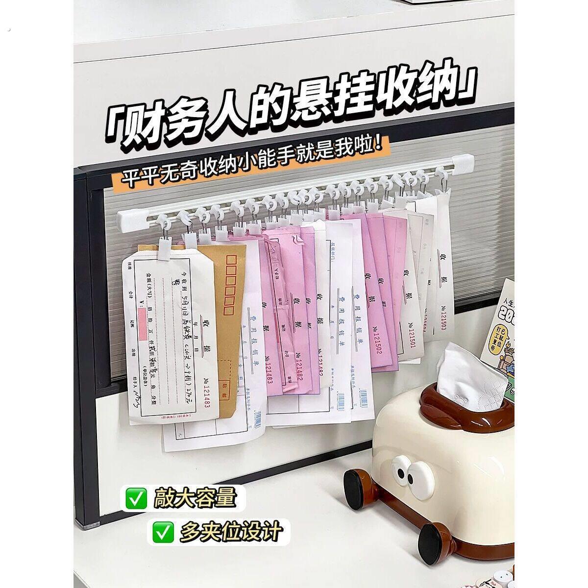票据收纳夹财务工位改造办公室桌面会计凭证收据单据文件收纳神器