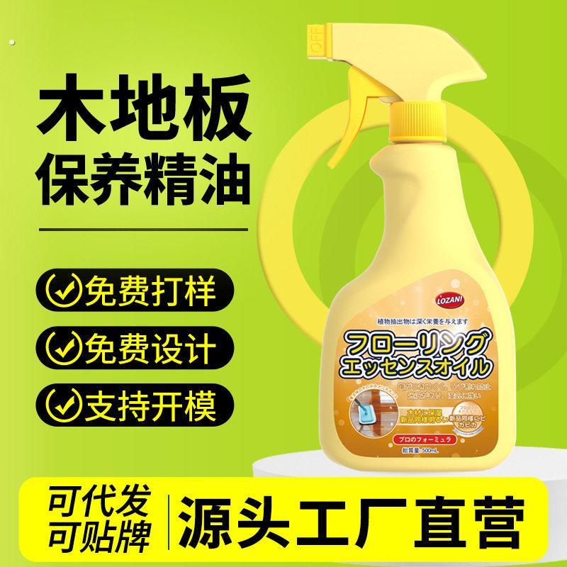 木地板保养蜡复合实木地板保养护理精油液体木质家具红木专用打蜡