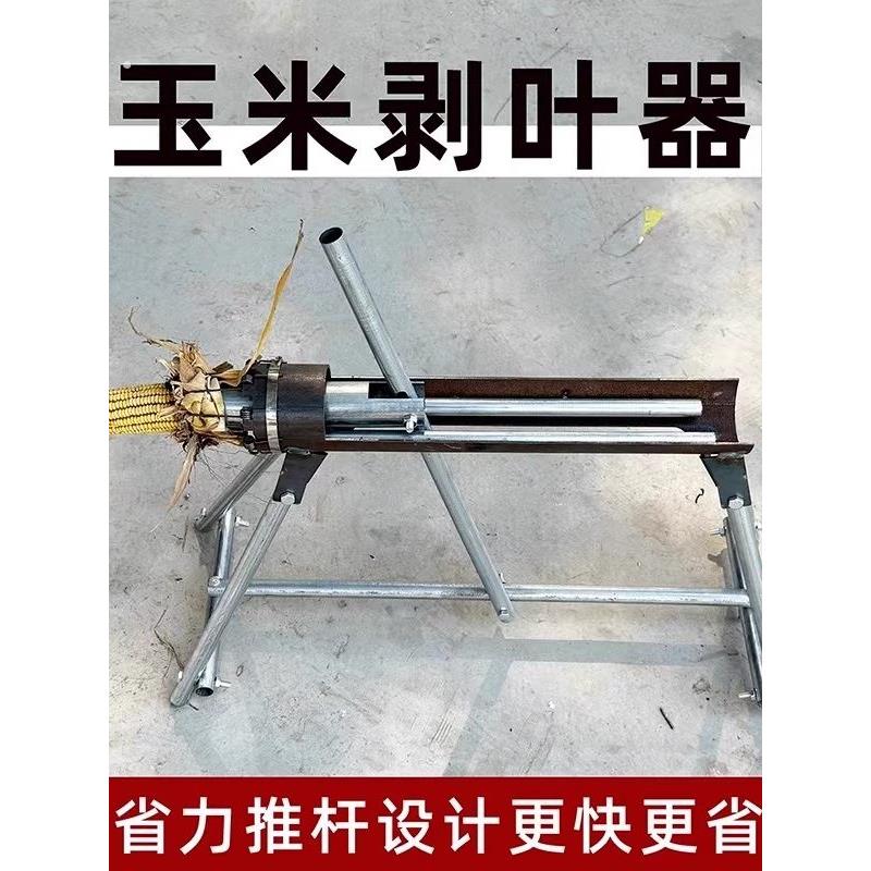 新款小钢炮玉米扒皮器拔苞米扒玉米皮轻松剥玉米去皮省力玉米神器