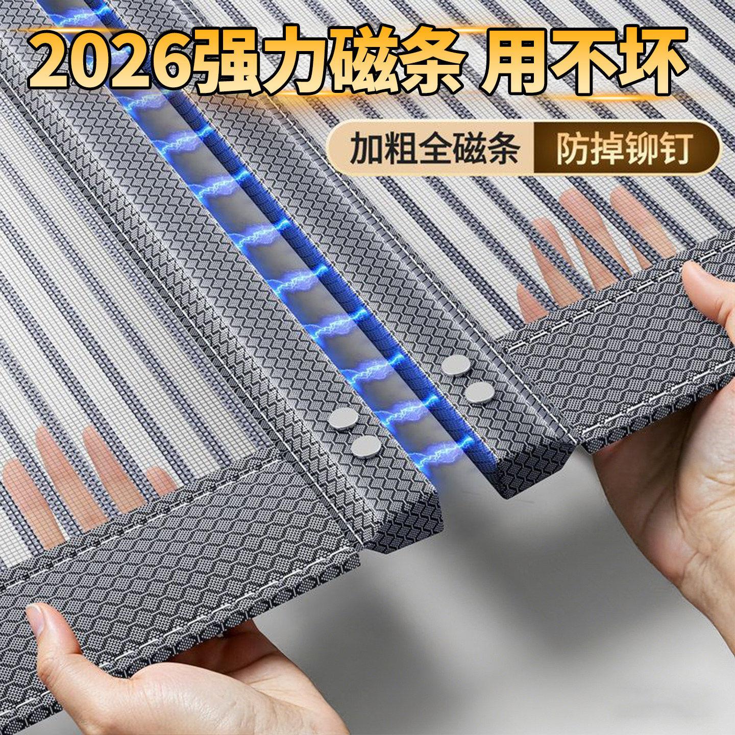 防蚊门帘强磁性2026夏季新款家用门口全磁铁条免打孔卧室网纱帘纱