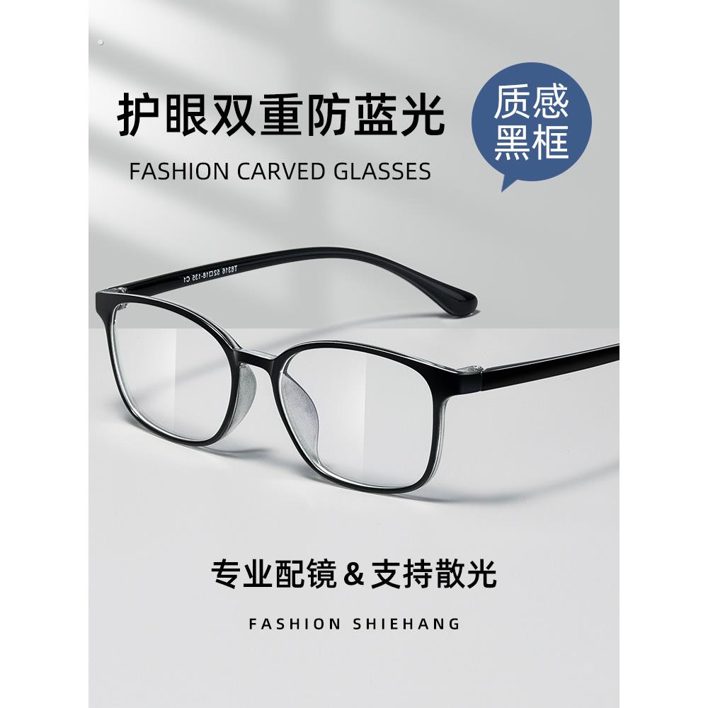 近视男女抗疲劳平光无度数防蓝光辐射眼镜看手机电脑专用保护眼睛