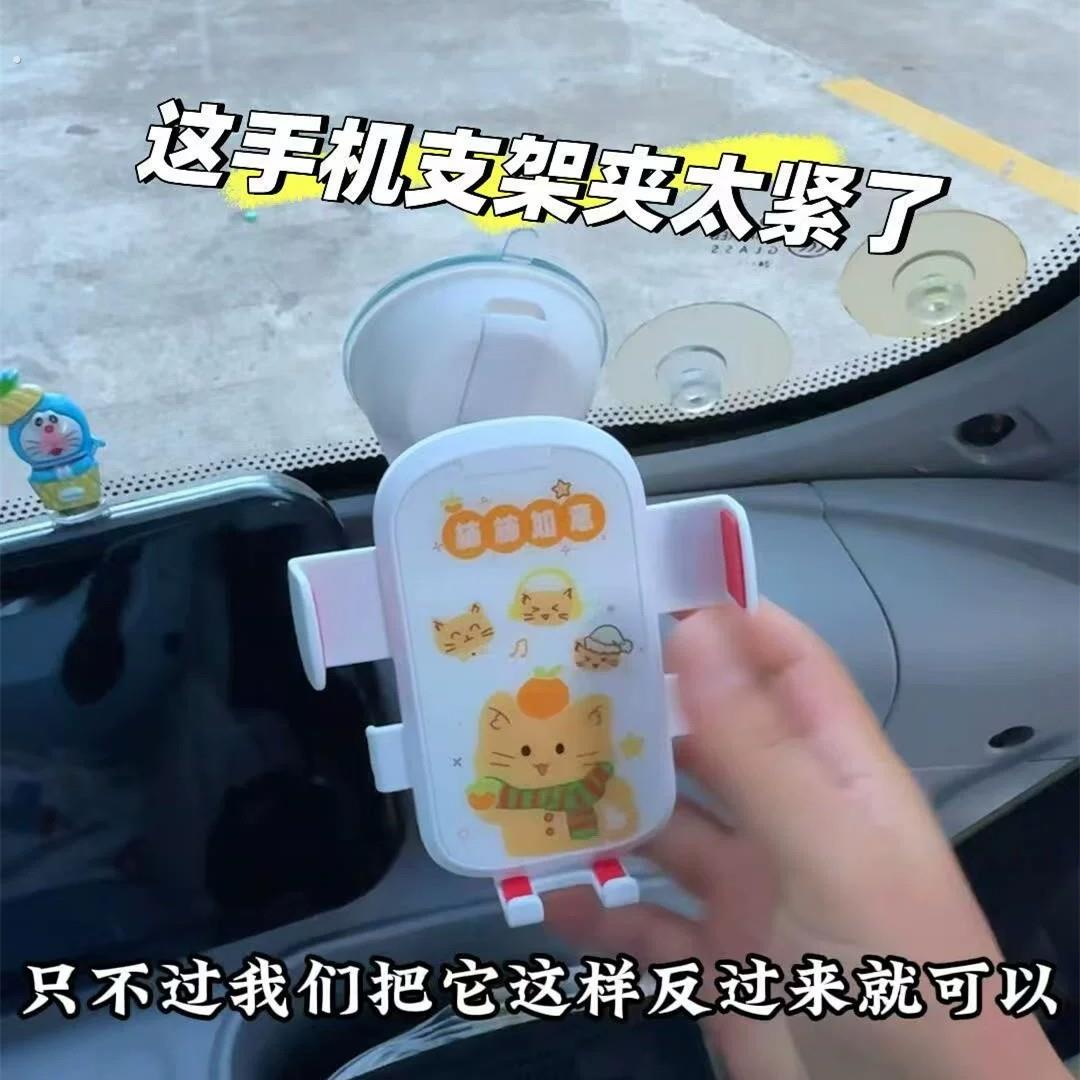电动三轮车手机架创意高颜值汽车中控台真空吸盘支架导航手机座
