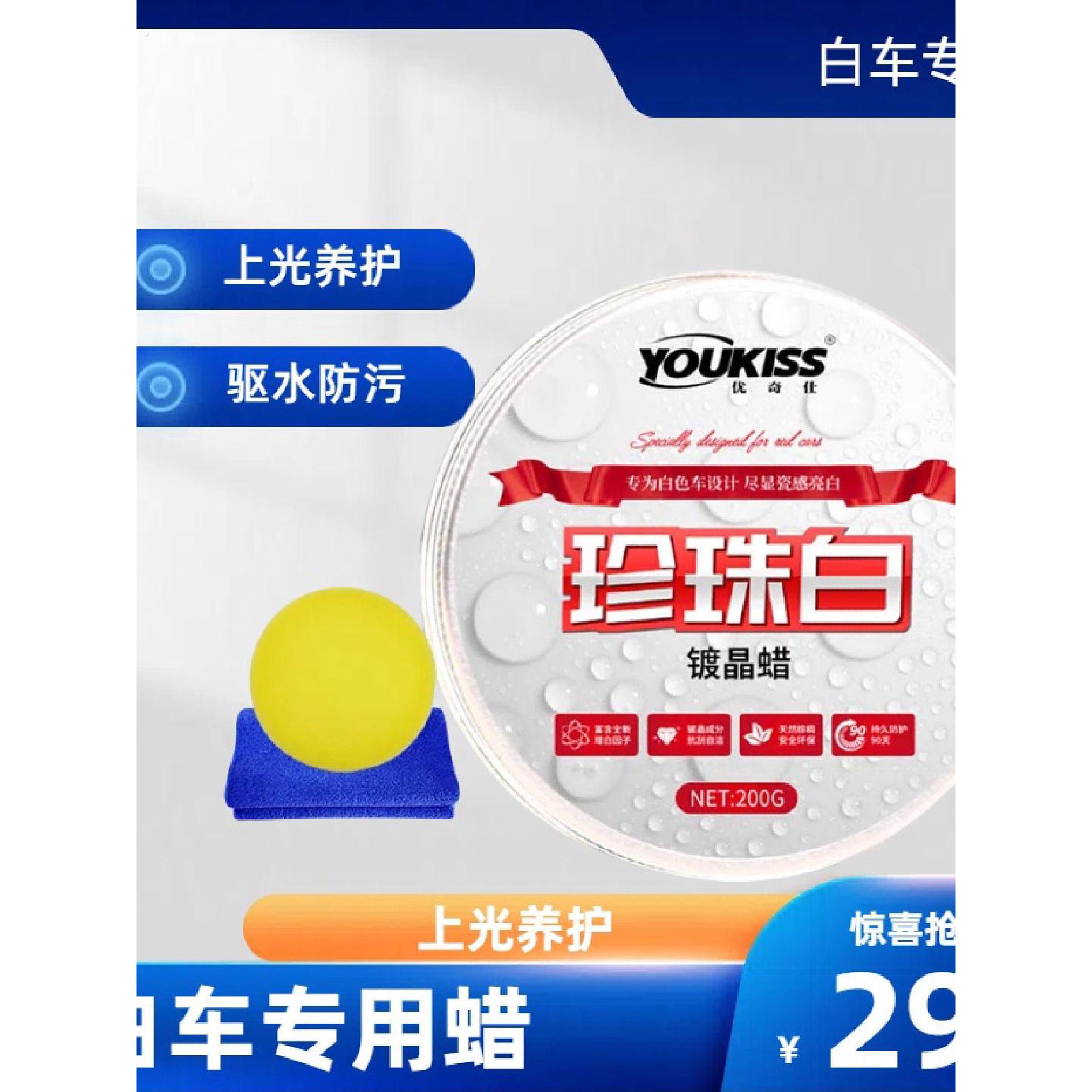 汽车蜡白色车漆专用蜡珍珠白上光养护镀晶腊新车蜡固体镀膜防护蜡