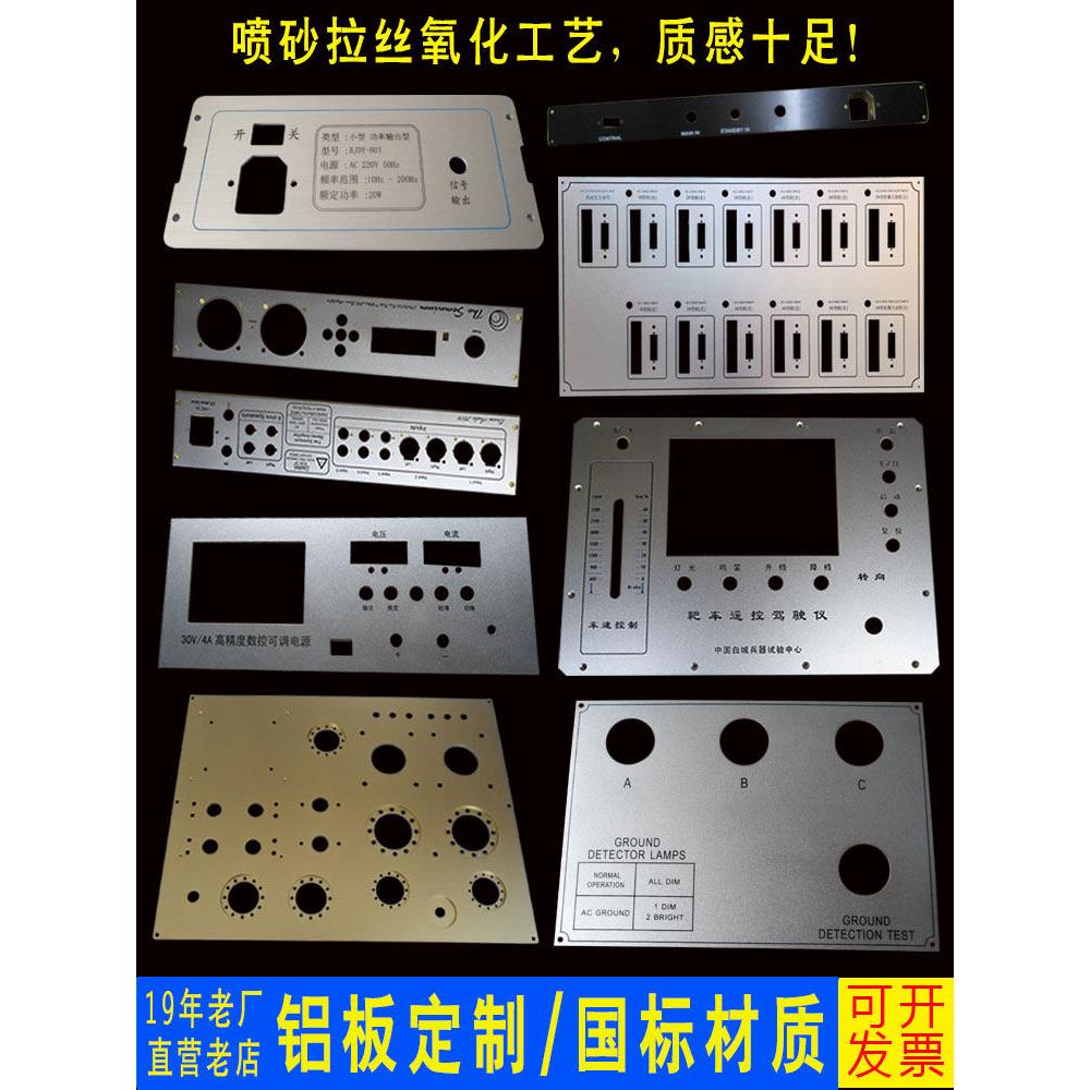 铝板加工定制阳极氧化机柜功放机箱铝合金面板加工激光铝标牌定做图片