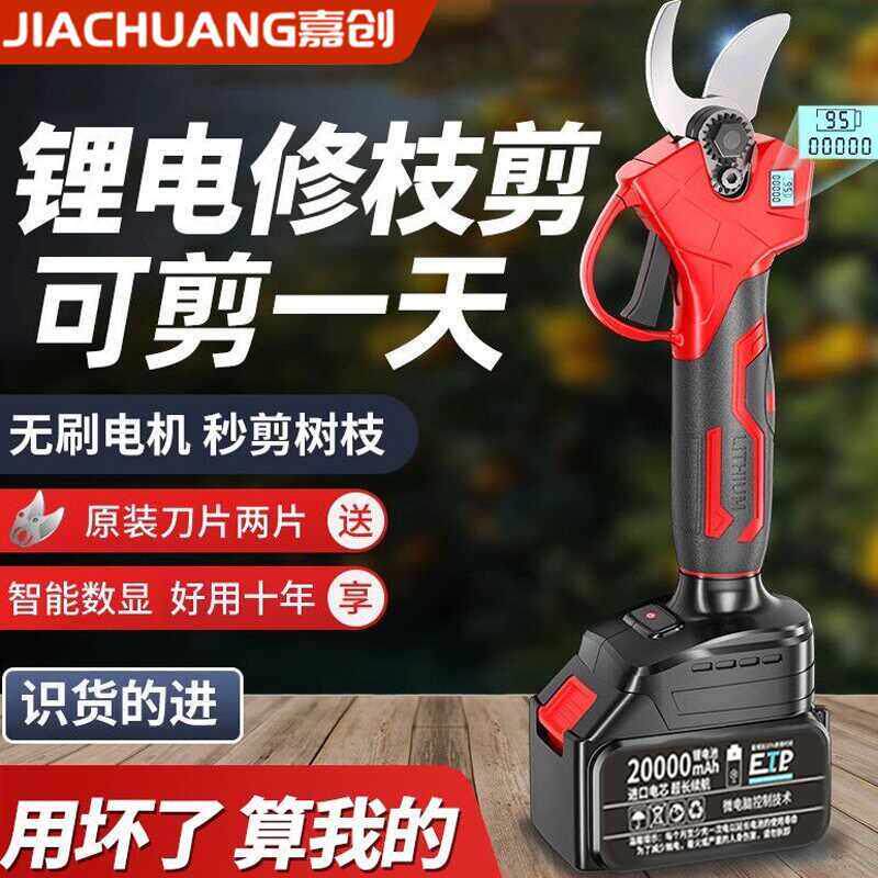 电动剪刀修枝剪果树园林专用充电式手持树枝锂电大功率型剪枝神器图片
