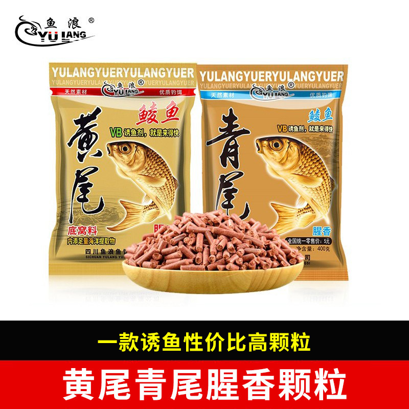 鱼浪黄尾专用打窝颗粒饵图片