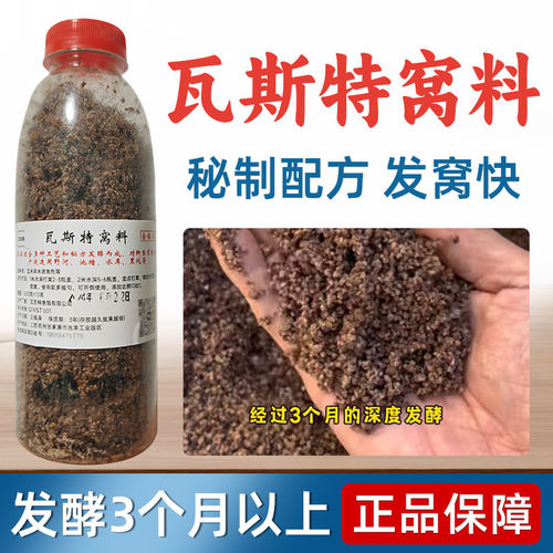 瓦斯特秋冬发酵酒米野钓鲫鲤