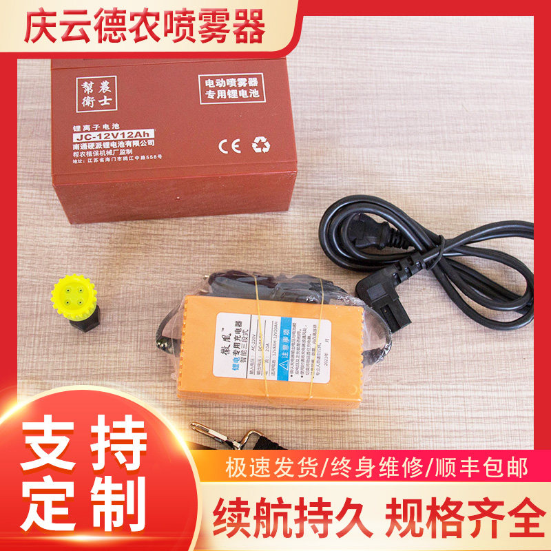 揹负式电动喷雾器3WBD-20型锂电池多规格18/20L喷雾农用喷药喷壶