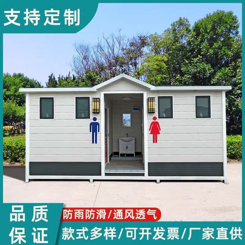 移动厕所卫生间工地景区公共厕所户外环保公厕洗手间农村旱厕改造