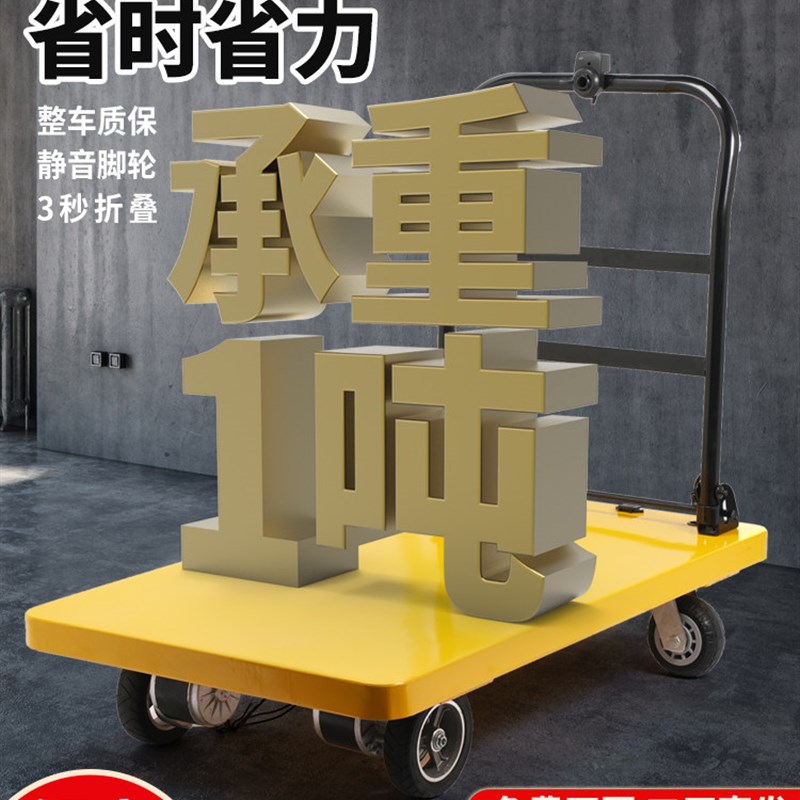 电动平板搬运车推车拖车物流仓储搬运可折叠电动手推车商超搬运车
