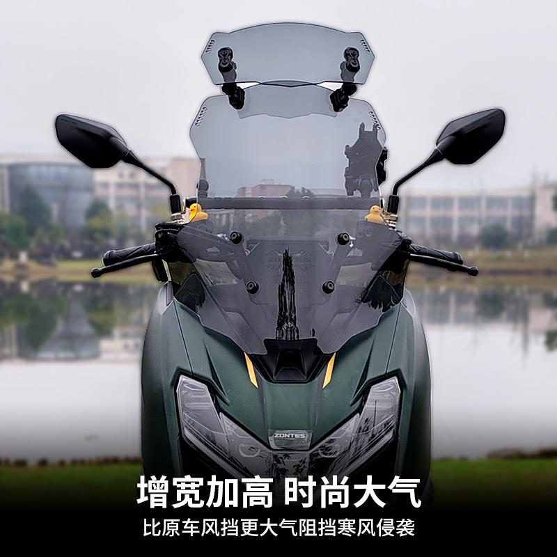 金祺龙适配升仕150x风挡摩托车改装配件手机支架加高小前挡风玻璃图片