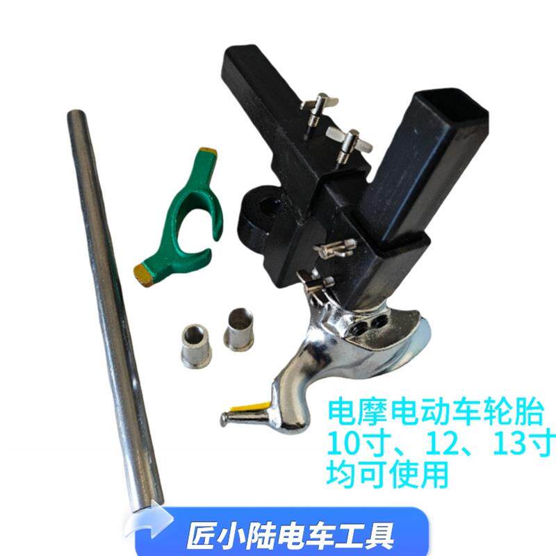 无损安装10寸12寸电动车真空胎,扒胎机适合前轮毂后电机使用