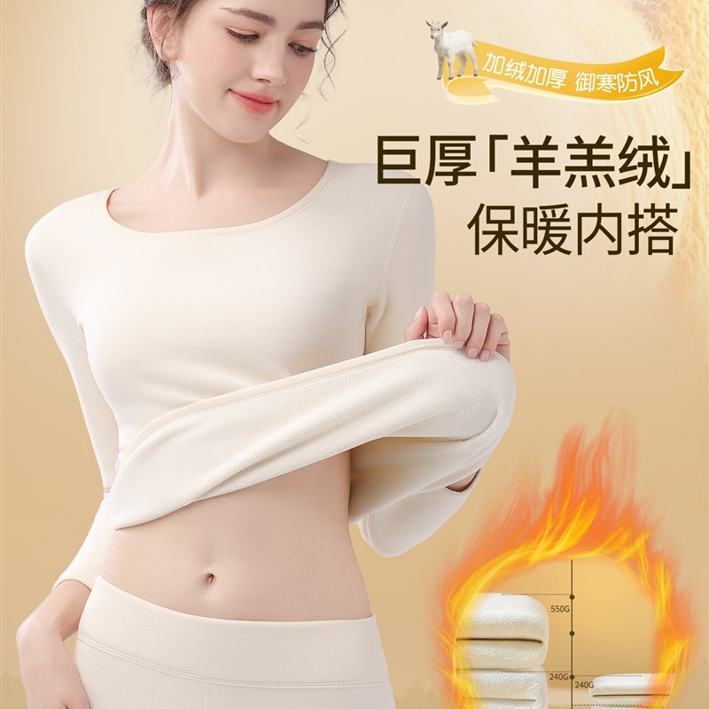 保暖内搭内衣女款冬季贴身发热加绒加厚打底衫上衣秋衣卫生裤女套
