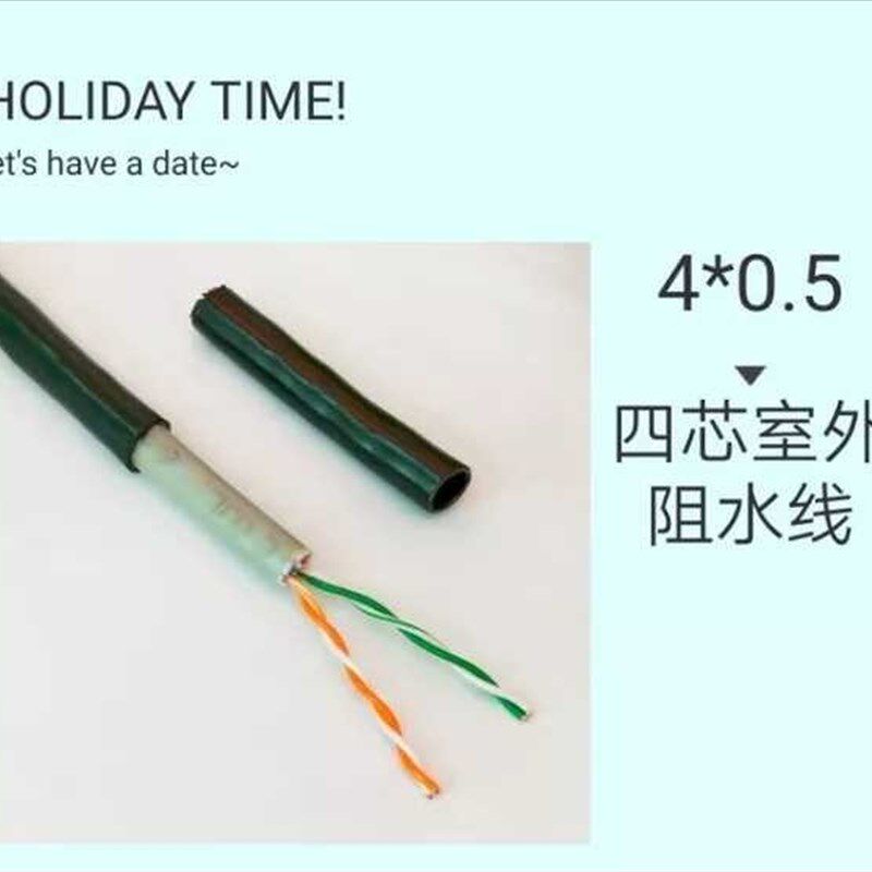 包邮室外阻水四芯无氧铜4芯电话线四芯超五类室外网线监控线