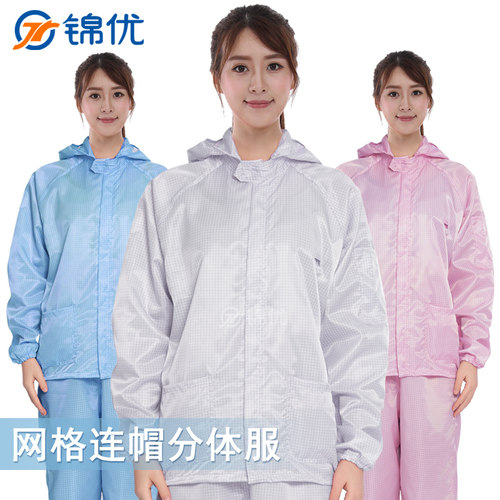 防静电服网格分体连帽格子食品富士康静电衣防尘防护无尘工作服