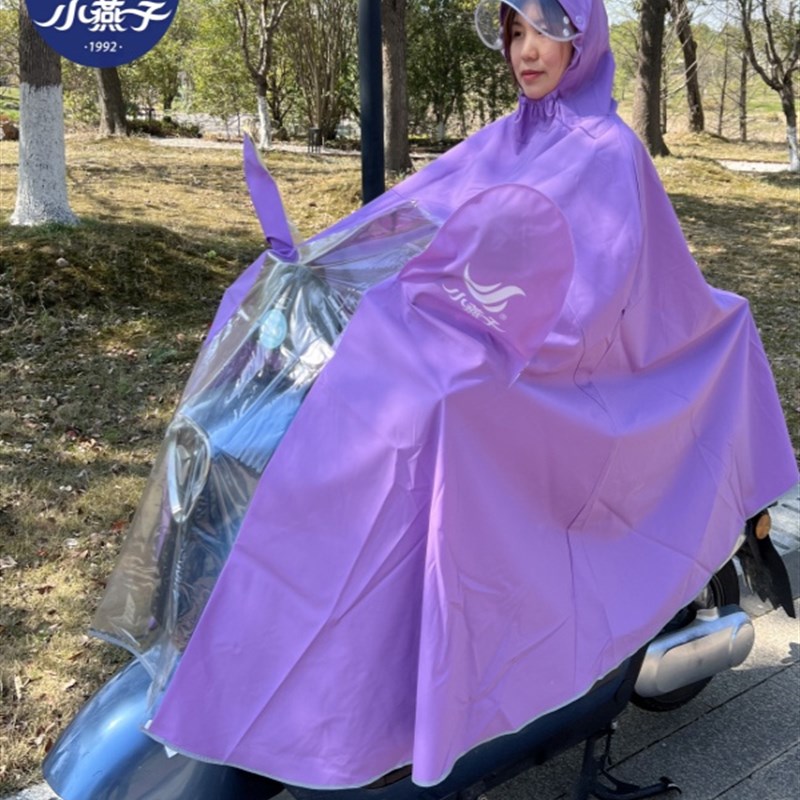 小燕子全橡胶雨衣电动汽车雨披放大脚覆盖速干织物双帽沿视觉仪器