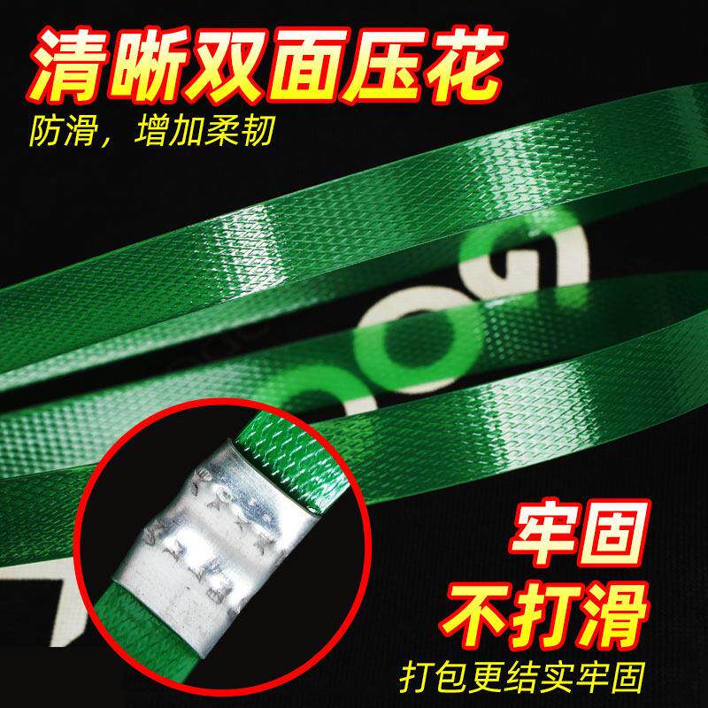 塑钢带打包捆绑带包装扣1608 PET打包绳打包机捆扎绿色白色编织带