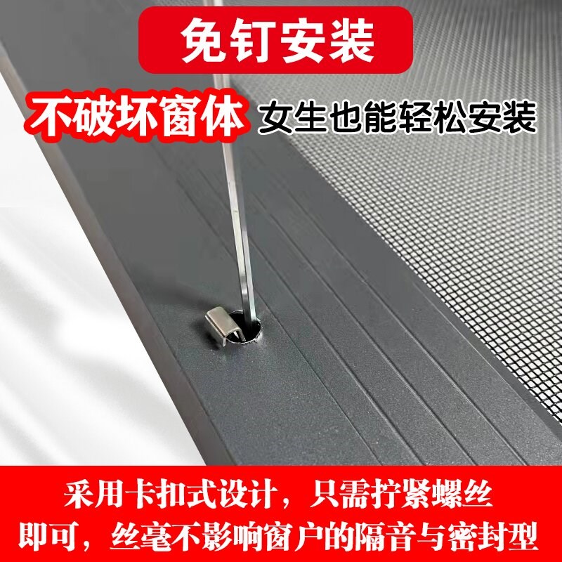 内开窗外装内开高透金刚网纱窗免钉自装铝合金防蚊防盗不锈钢沙窗