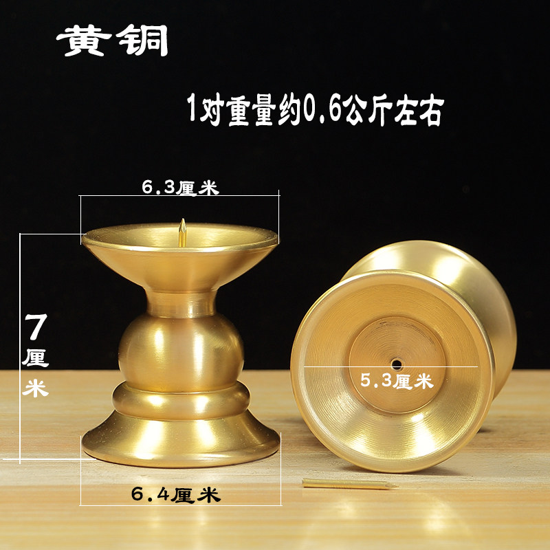 纯铜蜡台简约黄铜烛台家用精工现代中式结婚摆件一对大号供奉供佛