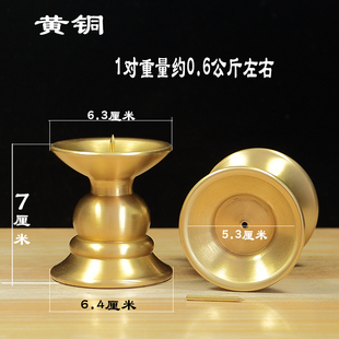 纯铜蜡台简约黄铜烛台家用精工现代中式结婚摆件一对大号供奉供佛