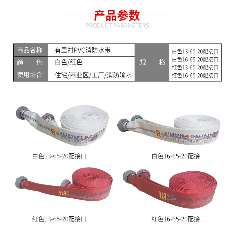 消防水带13-65-20米耐高压加厚聚氨酯红色 2.5寸16型水袋水管