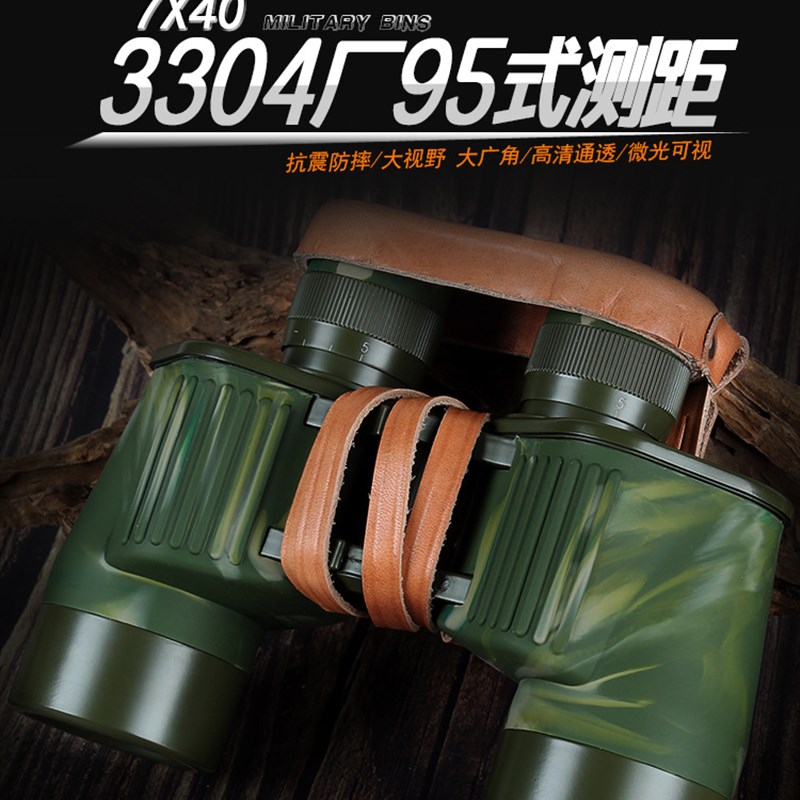 95式双筒望远镜7X40坐标测距夜视寻蜂防水望远镜高倍高清专业级