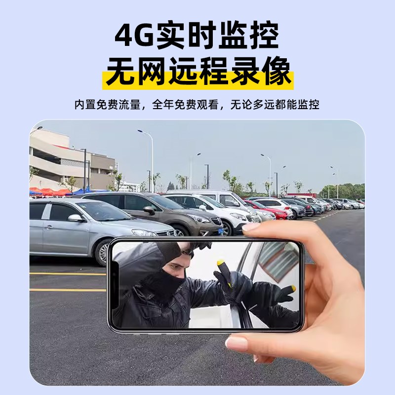 车载车用监控摄像头行车记录仪24小时停车监控哨兵模式360免插电