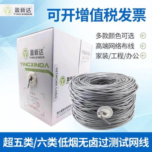 低烟无卤超五类网线无氧铜家用高速cat5e纯铜监控工程305米箱包邮