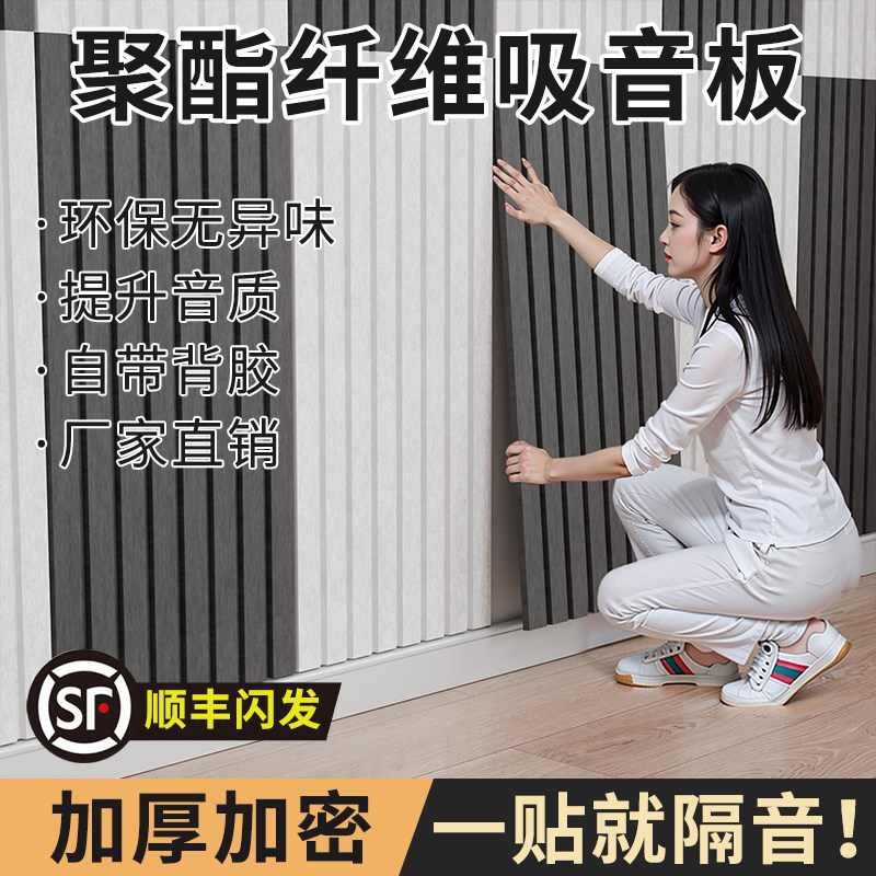 吸音板聚酯纤维隔音板超强隔音棉自粘墙贴房间隔音棉卧室家用墙体