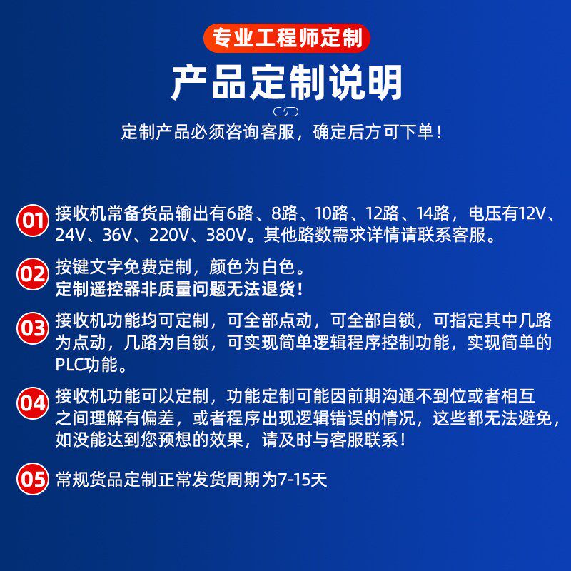 220V/380V定制无线遥控器遥控开关点动/自锁互锁配电箱工业控制
