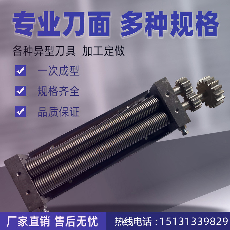 商用压面机刀头刀片压面刀头面条机刀头切面刀圆面刀刀削面刀配件