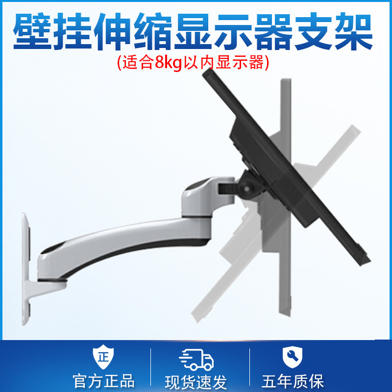 电脑显示器支架壁挂显示器挂架电脑屏幕支架通用显示屏支架FE111W