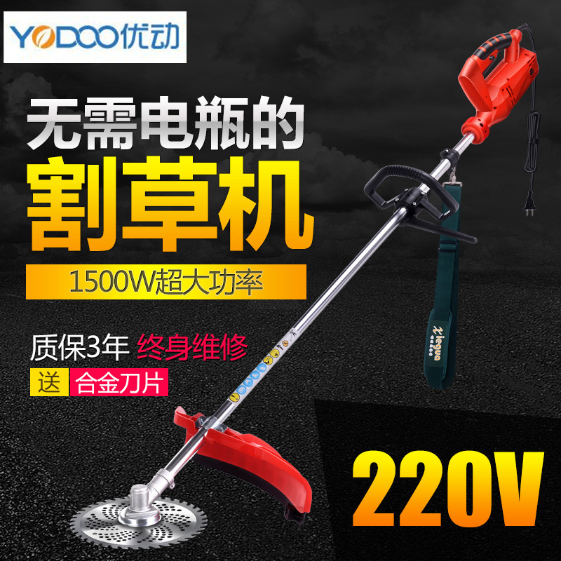 插电220v交流电动割草机打草机家用除草机锯高枝剪草机小型多功能