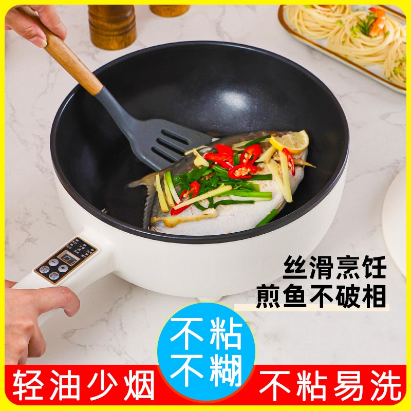 电炒菜炒锅电炒一体锅家用多功能宿舍蒸煮电煮锅大容量智能电炒锅