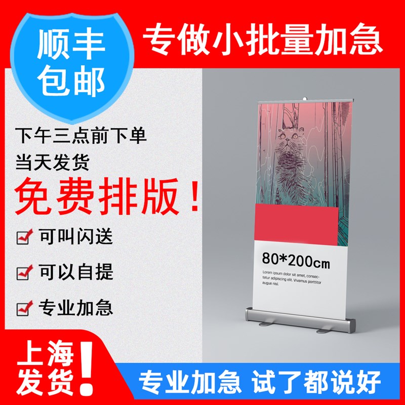 上海加急易拉宝便携门型X展架学术海报拉网展架快木秀当天发货