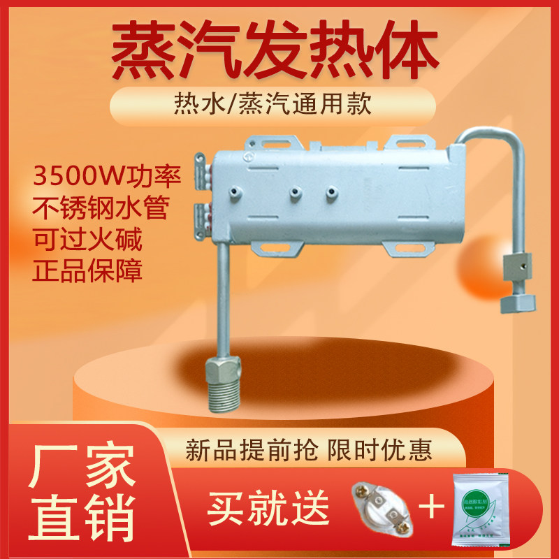 家商用清洗机配件大全高温高压蒸汽发热体3500W加热管蒸汽产生器