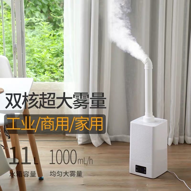 加湿器家用大容量大功率工业大雾商用增湿机烟叶回潮蔬菜保鲜喷雾