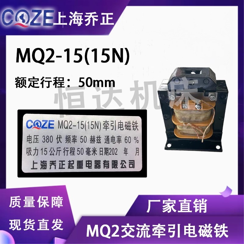 电磁铁冲床配件MQ1交流牵引电磁铁线圈,线包,MQ2电磁铁线圈