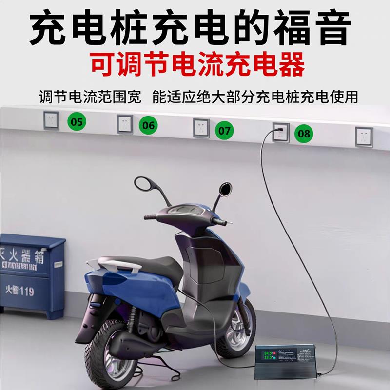 可调电流锂电池充电器机伏自动断电84V15A快充48V60V73V20A18A100