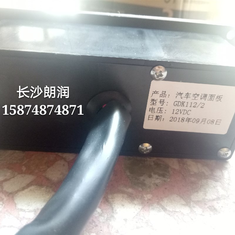 中联挖掘机挖机空调控制面板开关GDK112/2 GDK124/2博格思众原厂