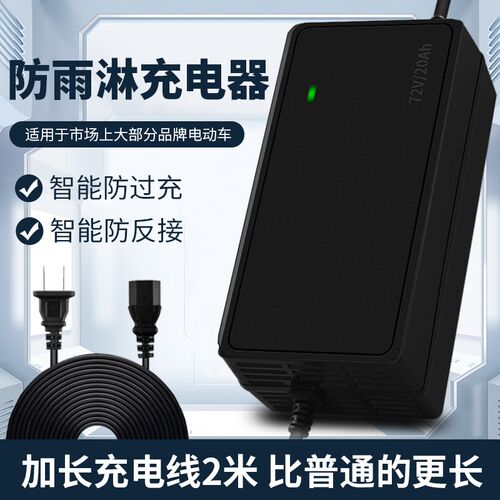 心艺电动车电瓶充电器36V12AH48V20AH60V72V30AH32AH40HA通用原装