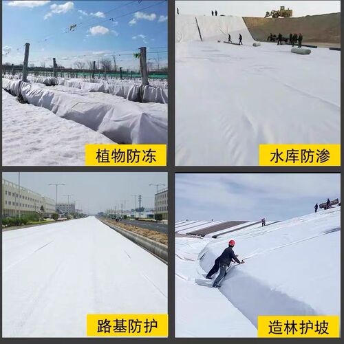 土工布工程布白色无纺布公路养护保湿防渗透水两布一膜复合土工膜