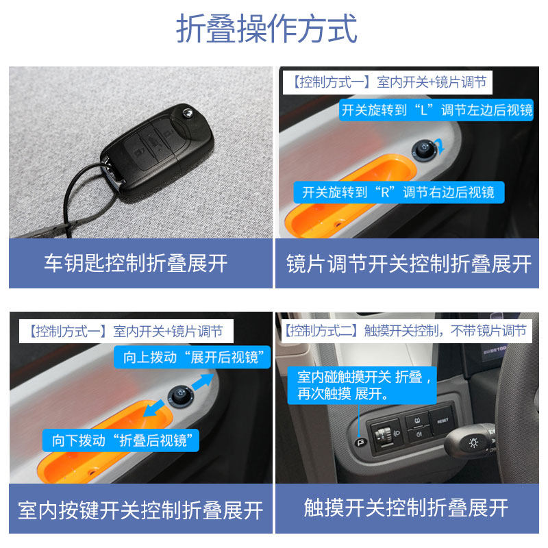 适用五菱宏光MINI EV马卡龙后视镜电动折叠调节自动折耳升窗 改装