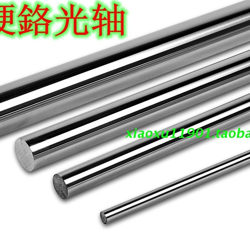 高频加硬轴直线导轨光轴镀鉻棒 22 22.4 24 25 25.4 28 30 mm